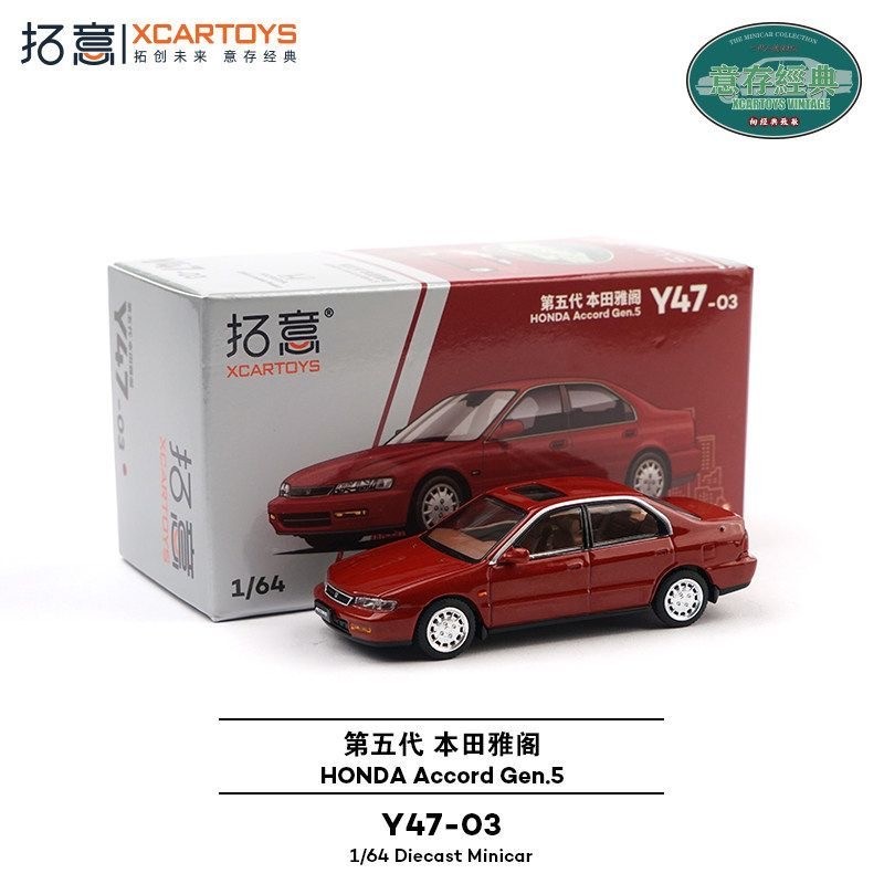Xcartoys Modellino Auto Honda  - Die Cast Car 1 64 recensione e prezzo